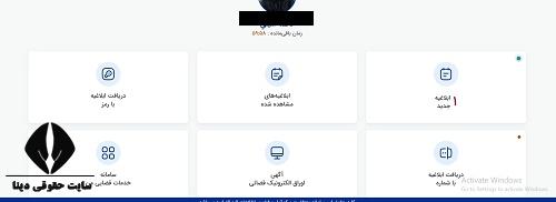ارسال نظریه کارشناسی در سامانه ثنا